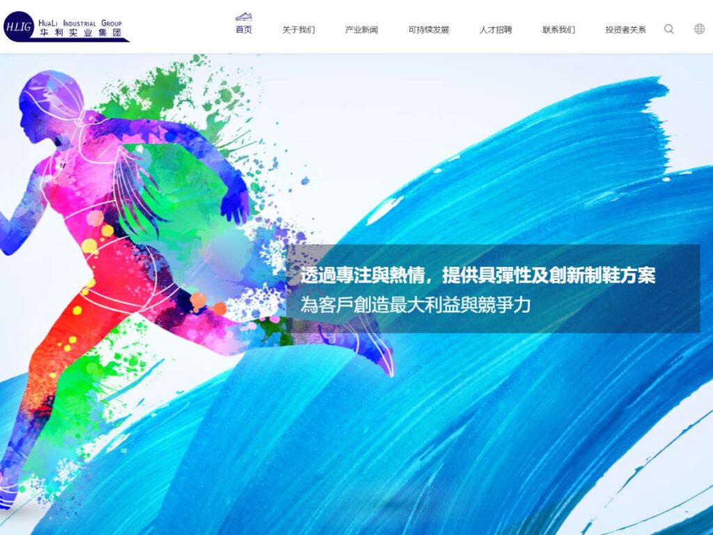 Top 7 Shoe Manufacturers in China 3 Top 7 Shoe Manufacturers in China 3