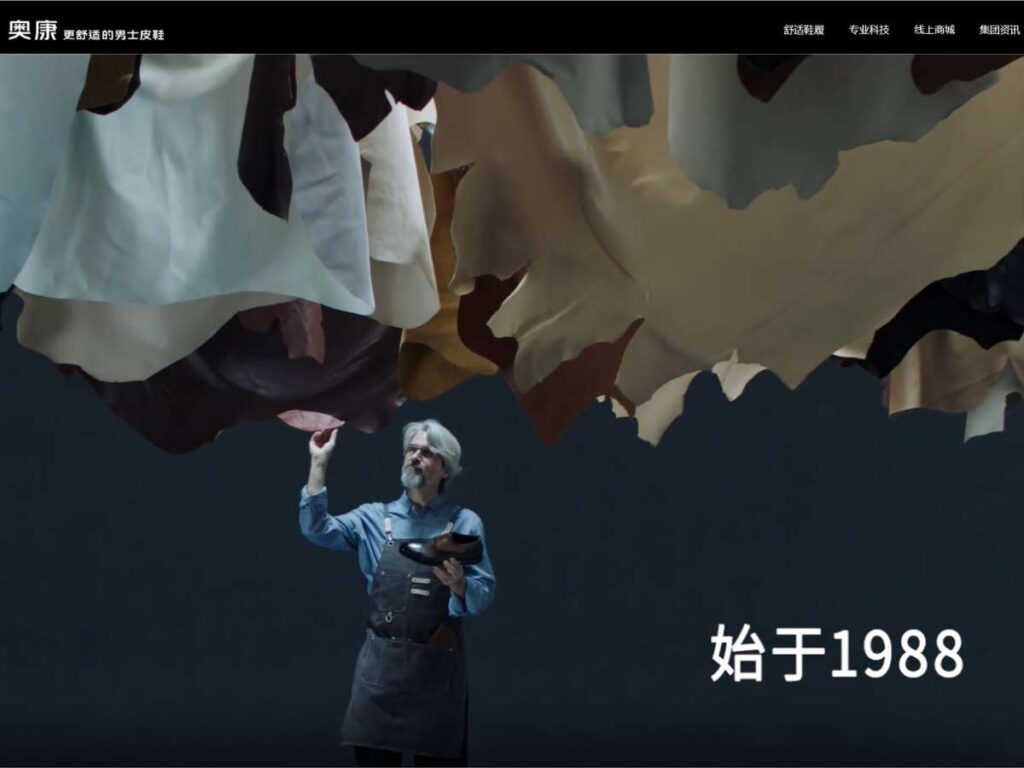 Top 7 Shoe Manufacturers in China 9 Top 7 Shoe Manufacturers in China 9